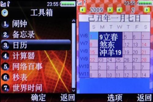 烦充电，用长虹365长动力手机 