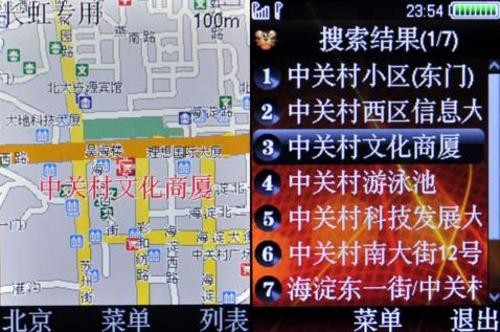 烦充电，用长虹365长动力手机 