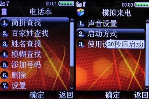 烦充电，用长虹365长动力手机 