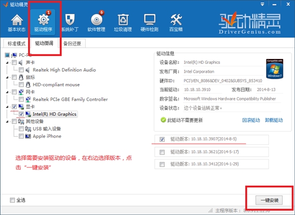 驱动技巧:解决装驱动提示“找不到指定的模块”的问题