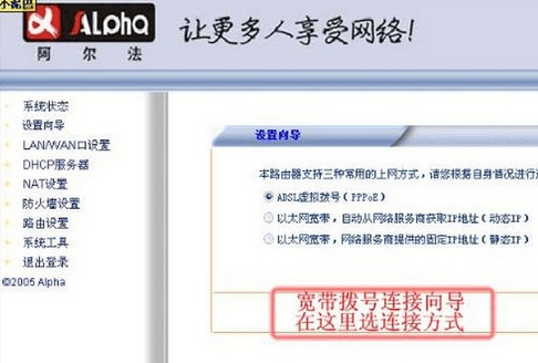 阿尔法路由器设置?airstation路由器设置?阿尔法无线路由器设置?阿尔法路由器怎么设置上网
