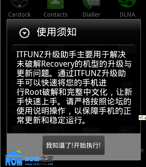 摩托me722?捷马自行车?lg g3mini?摩托罗拉ME722（里程碑2）图文刷机教程