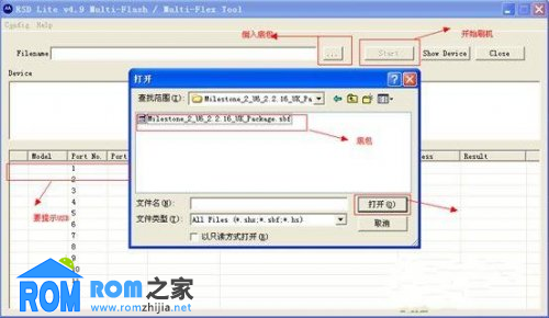 摩托me722?捷马自行车?lg g3mini?摩托罗拉ME722（里程碑2）图文刷机教程