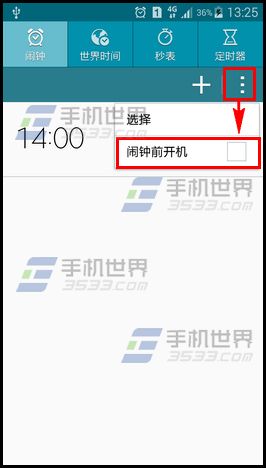 关机闹钟下载?小米4关机闹钟怎么设置?三星S6在哪里设置关机闹钟？