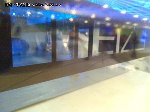 梦想再度起航 魅族MX2今晚水立方见