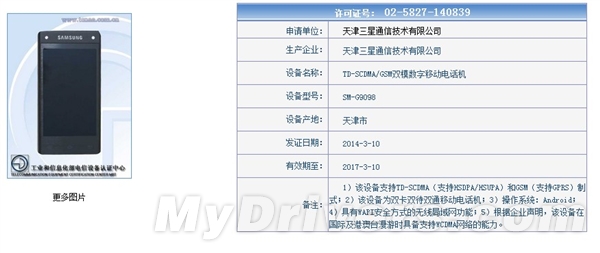 三星双屏翻盖旗舰手机亮相：搭载骁龙800