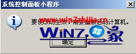点击&ldquo;确定&rdquo;按钮