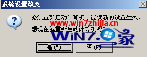 点击&ldquo;是&rdquo;按钮