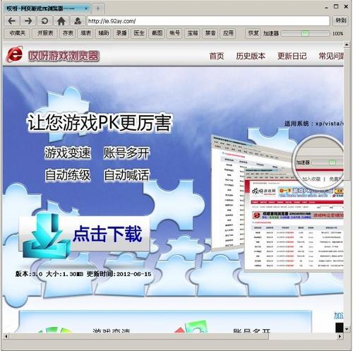 哎呀加速浏览器_qq浏览器flash加速_qq浏览器硬件加速