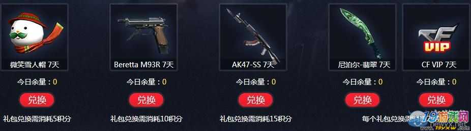 穿越火线CFQT语音助力约战2015活动