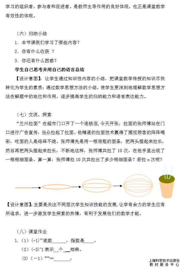 有理数的乘方案例分析_有理数的乘方计算题_有理数的乘方规律