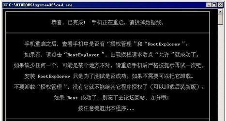 三星 s5820?三星s5820格机?三星gts5820强制格式化?三星S5820一键获取ROOT权限详细图文教程