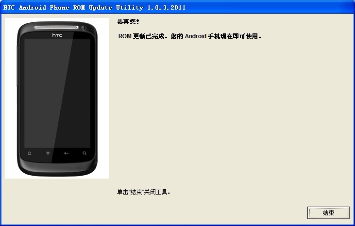 htcs510e?htcs desire s s510e?htcs510e系统升级?HTC S510e/Desire S
