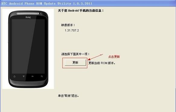 htcs510e?htcs desire s s510e?htcs510e系统升级?HTC S510e/Desire S