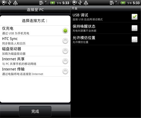 htcs510e?htcs desire s s510e?htcs510e系统升级?HTC S510e/Desire S