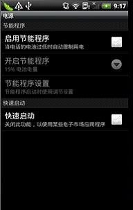 htcs510e?htcs desire s s510e?htcs510e系统升级?HTC S510e/Desire S