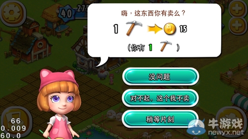 《全民农场》赚钱攻略