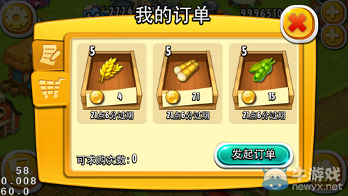 《全民农场》赚钱攻略