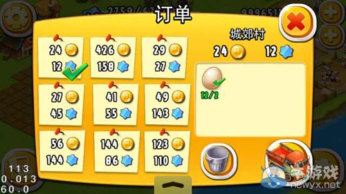 《全民农场》赚钱攻略