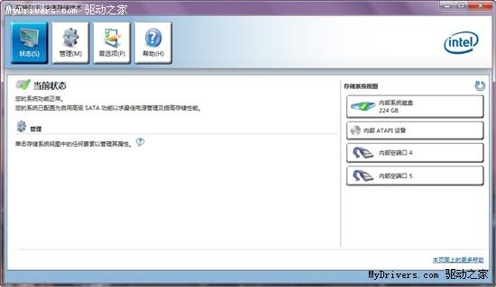 下载：Intel快速存储技术10.5.0.1022版