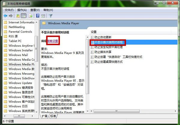 windowsmediaplayer播放器?media player怎么更新?乐视视频?电脑如何设置Windows Me