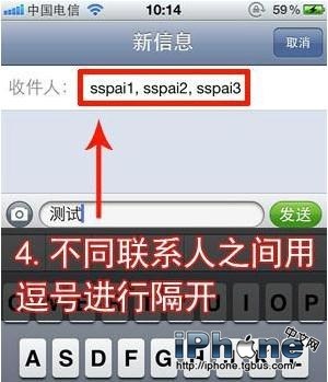 iphone4如何群发短信?苹果6如何群发短信?苹果手机怎么群发短信?iPhone4如何短信群发