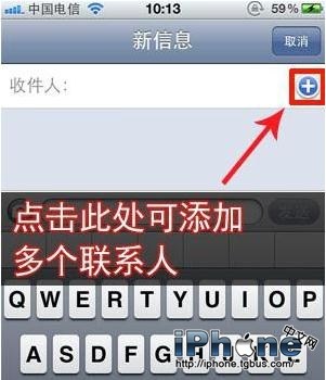 iphone4如何群发短信?苹果6如何群发短信?苹果手机怎么群发短信?iPhone4如何短信群发