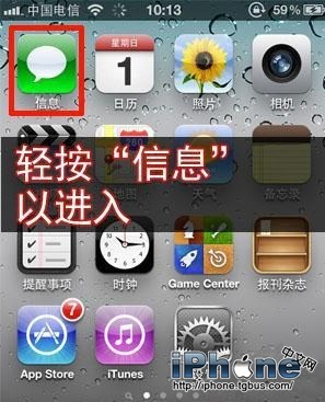 iphone4如何群发短信?苹果6如何群发短信?苹果手机怎么群发短信?iPhone4如何短信群发