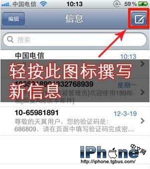 iphone4如何群发短信?苹果6如何群发短信?苹果手机怎么群发短信?iPhone4如何短信群发