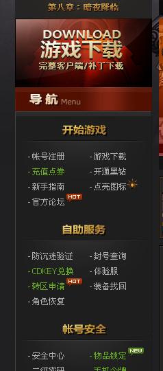 dnf 防沉迷_防沉迷_号码大全和姓名