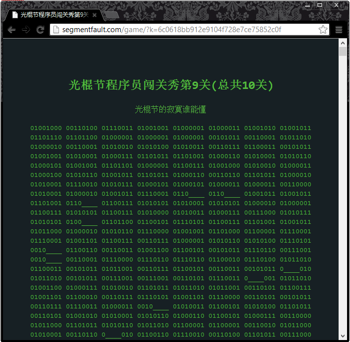 疯狂的麦咭闯关题目?程序员秀一字马?光棍节程序员闯关秀过关全攻略（附带小工具）