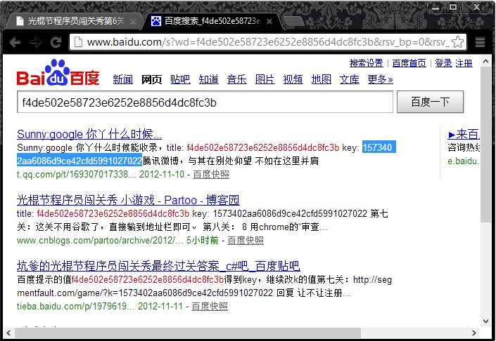 疯狂的麦咭闯关题目?程序员秀一字马?光棍节程序员闯关秀过关全攻略（附带小工具）