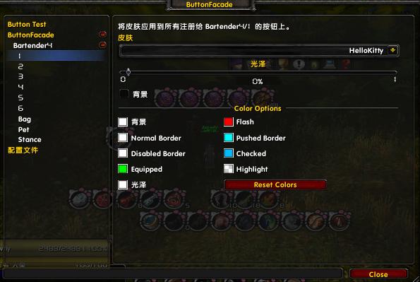 ButtonFacade动作条美化插件