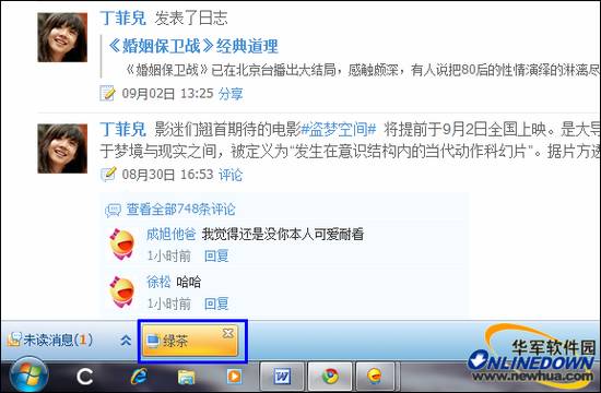 WEB版飞信: 让聊天更自由 网页版飞信无需安装即时登录