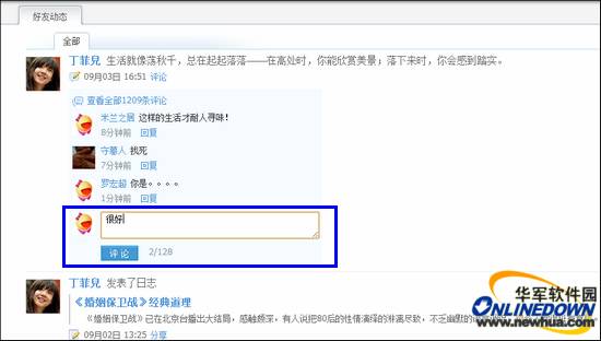 WEB版飞信: 让聊天更自由 网页版飞信无需安装即时登录