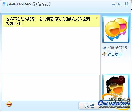 WEB版飞信: 让聊天更自由 网页版飞信无需安装即时登录