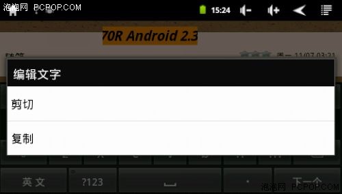 不忽悠!昂达VX570R升级安卓2.3后实测 