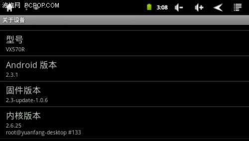 不忽悠!昂达VX570R升级安卓2.3后实测 