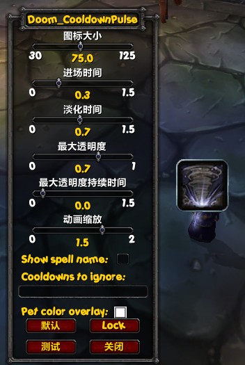 eui屏幕中心有个图标?魔兽提示冷却的插件?CooldownPulse法术技能冷却提示插件
