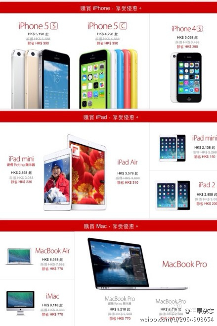 2015苹果优惠日?2015苹果优惠日是哪天?最便宜的苹果多少钱?香港苹果官网更新1月10号优惠日的价格