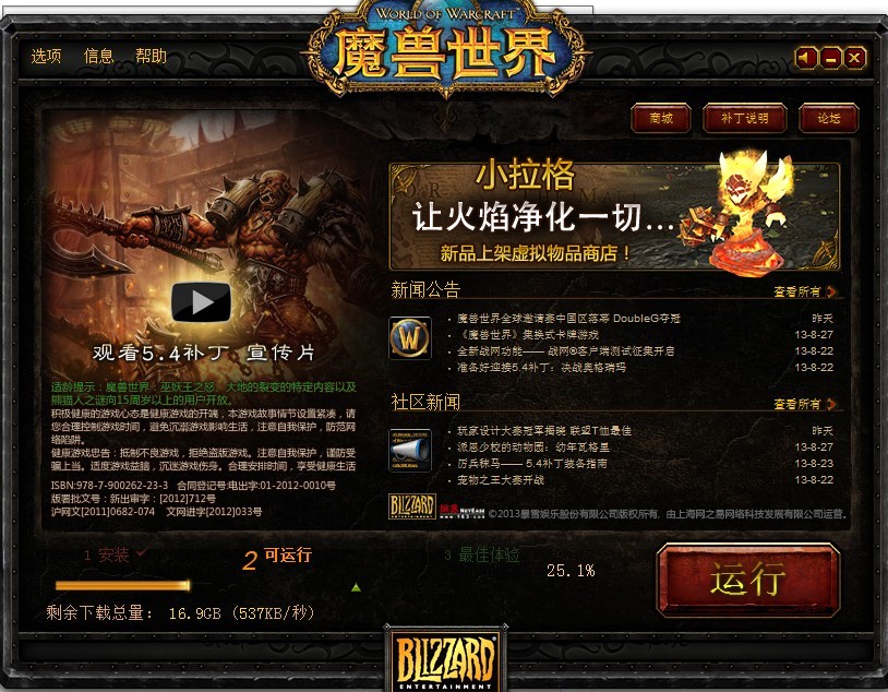 魔兽世界未响应_魔兽一打开就未响应_打开魔兽世界未响应