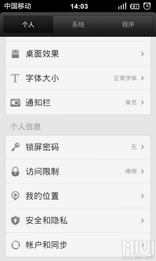 夏普8118u?fview?夏普 SH8188U ROM刷机包 MIUI版