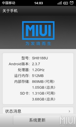 夏普8118u?fview?夏普 SH8188U ROM刷机包 MIUI版