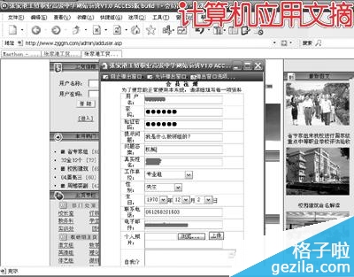 菜鸟必读之网页快速填表法