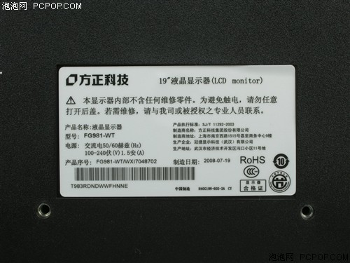 方正君逸m580,upu型号?方正君逸m580驱动下载?少见的高配商务PC 方正君逸M580简评