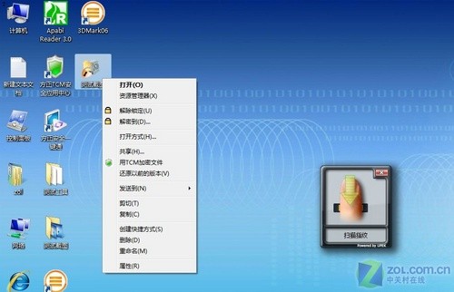 让数据安全高于一切 方正君逸M580评测 