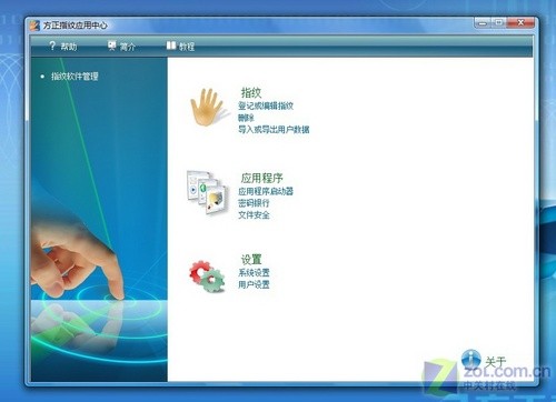 让数据安全高于一切 方正君逸M580评测 