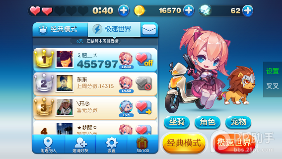 uu助手天天酷跑?天天酷跑无限领68?天天酷跑uu助手安卓?UU助手辅助攻略