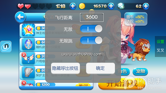 uu助手天天酷跑?天天酷跑无限领68?天天酷跑uu助手安卓?UU助手辅助攻略