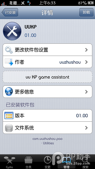 uu助手天天酷跑?天天酷跑无限领68?天天酷跑uu助手安卓?UU助手辅助攻略